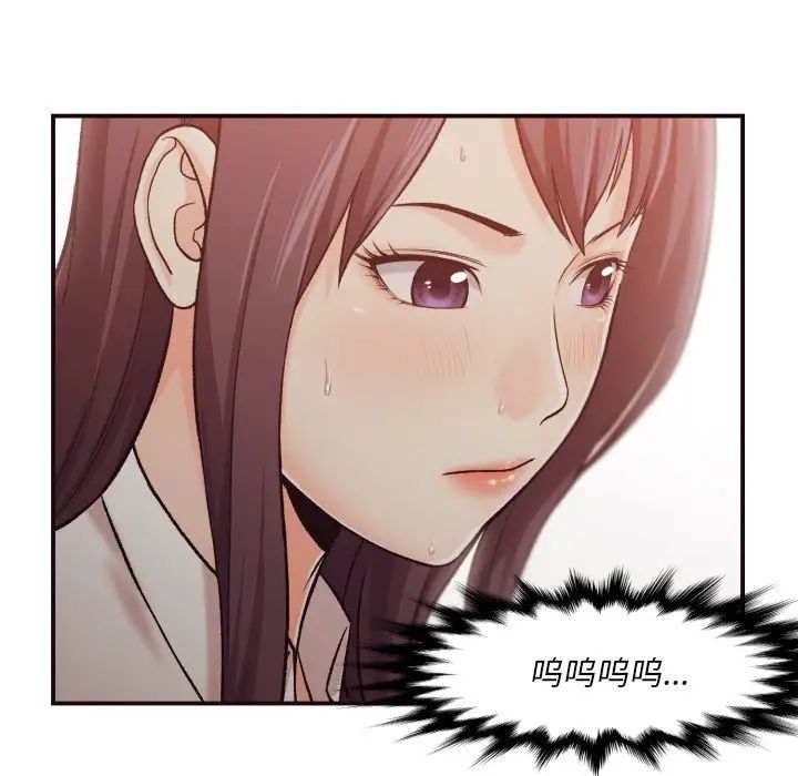 拜託!放過我吧!第4话