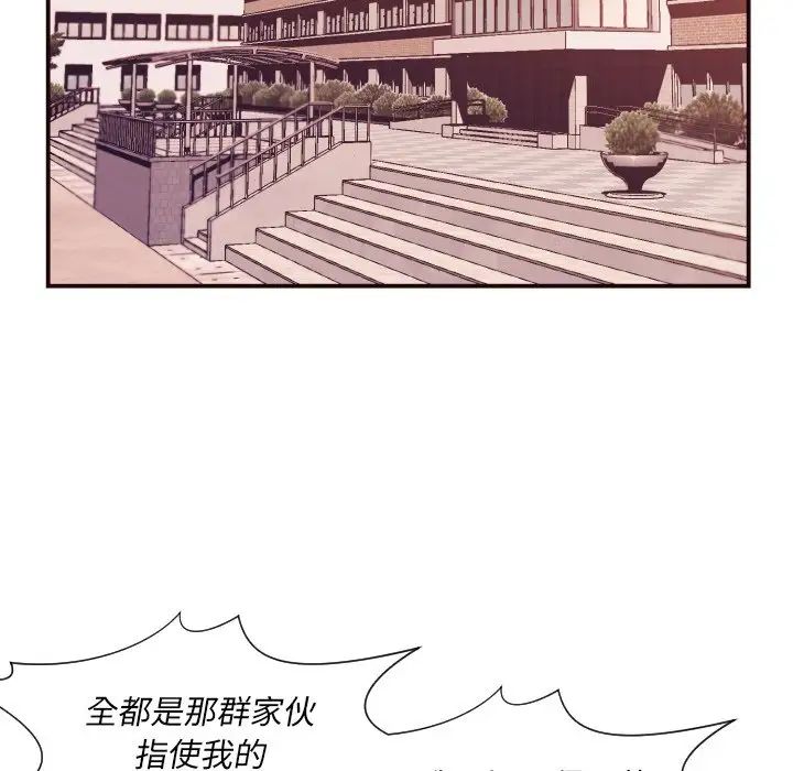 拜託!放過我吧!第4话