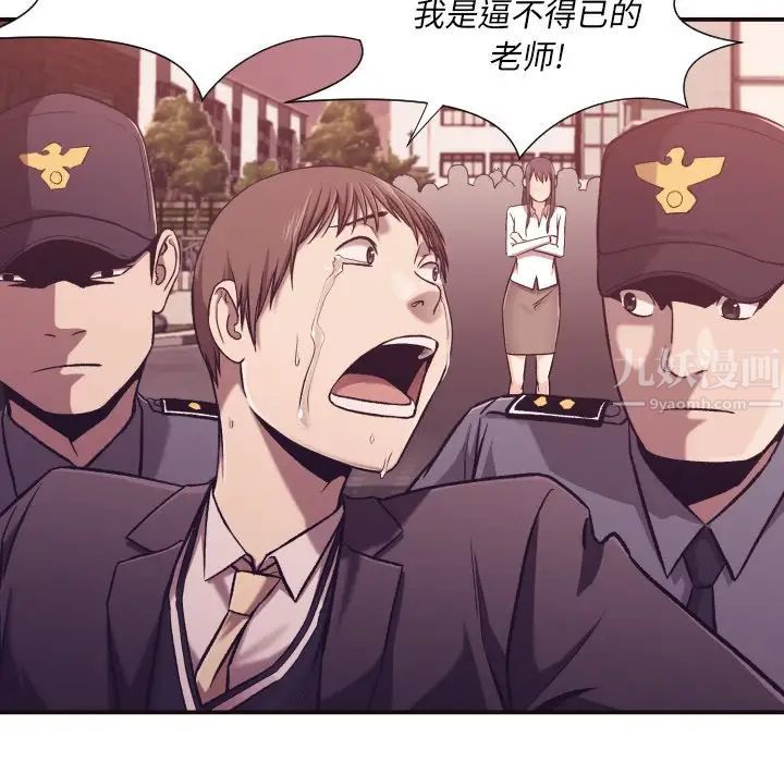 拜託!放過我吧!第4话