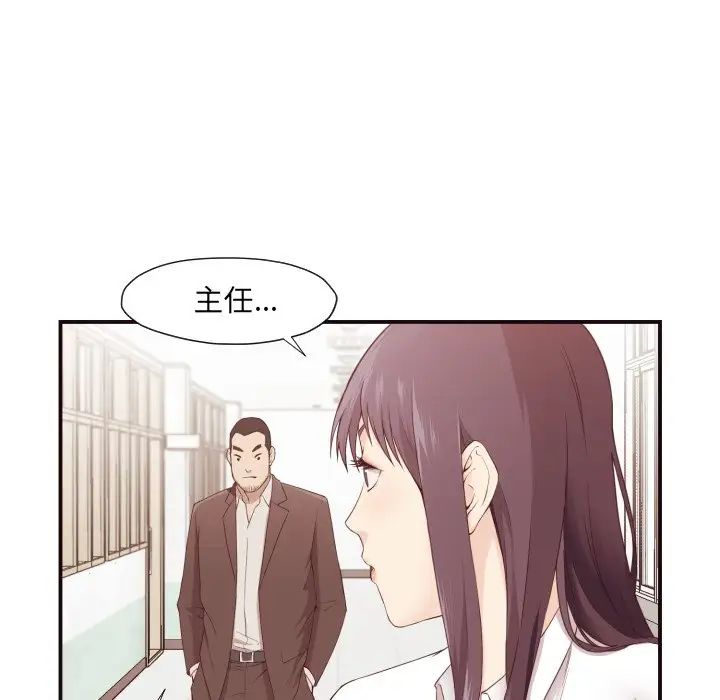 拜託!放過我吧!第4话