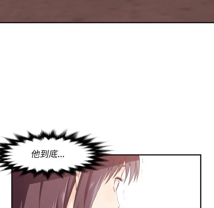 拜託!放過我吧!第4话