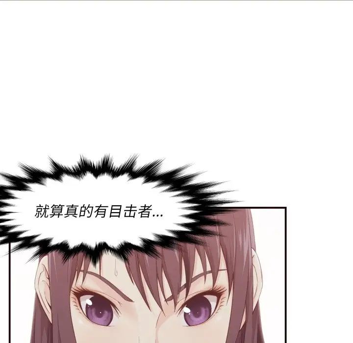 拜託!放過我吧!第4话