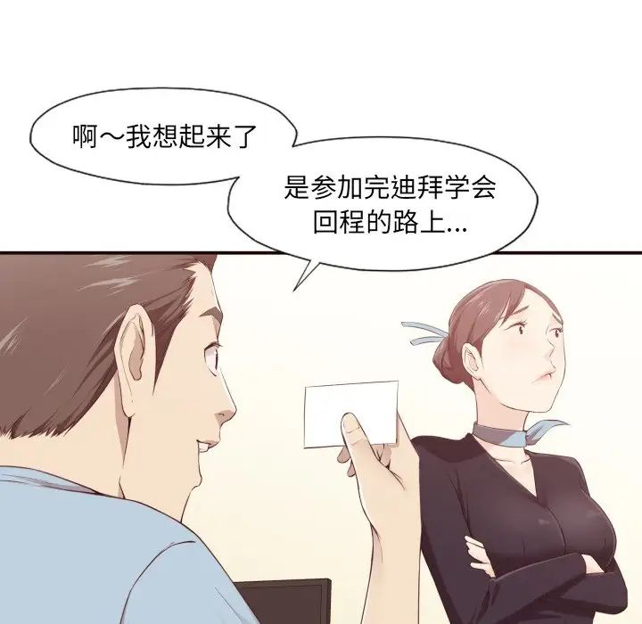 拜託!放过我吧!第4话