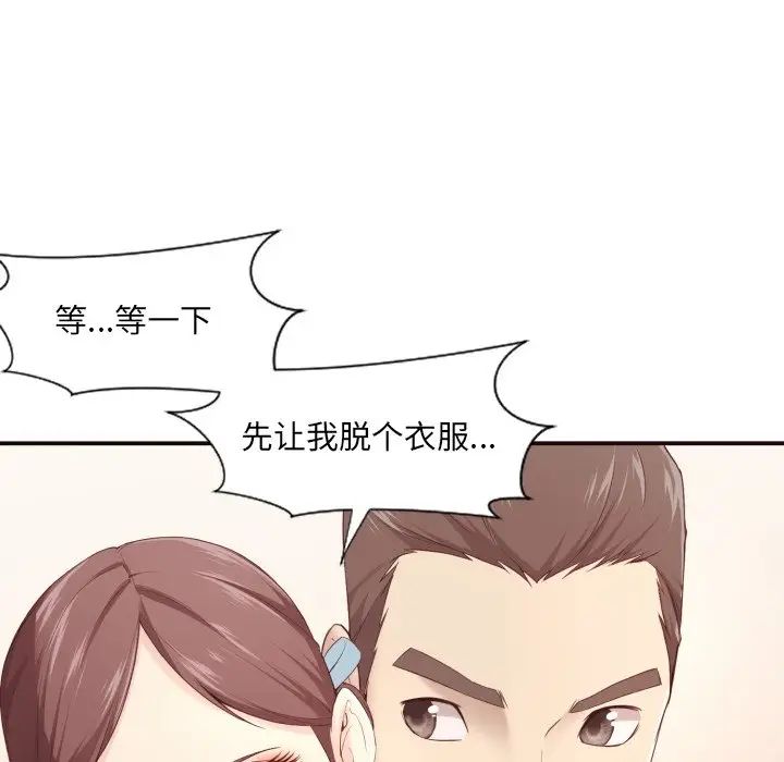 拜託!放過我吧!第5话