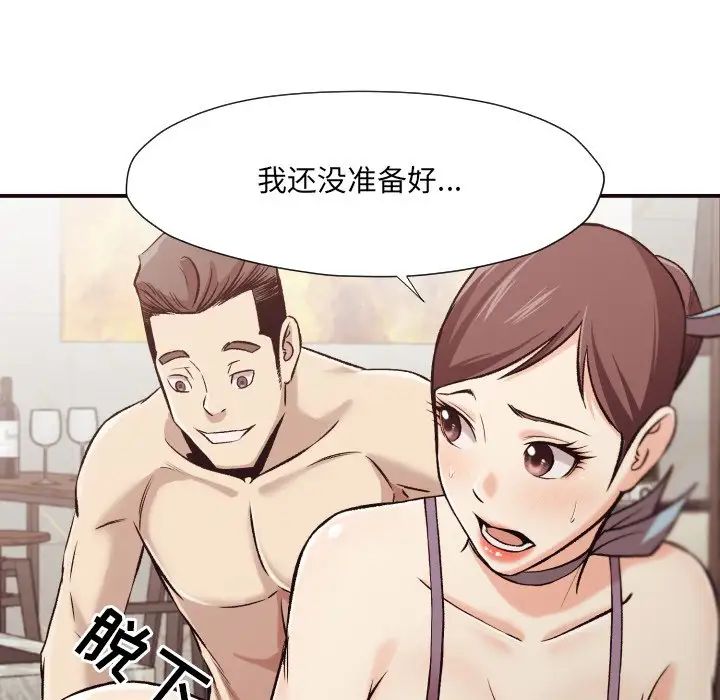 拜託!放过我吧!第5话