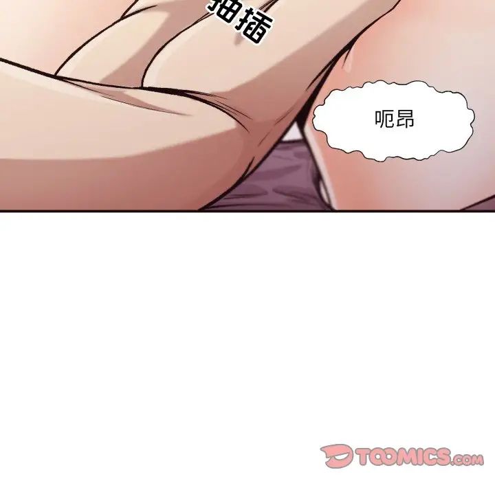 拜託!放过我吧!第5话