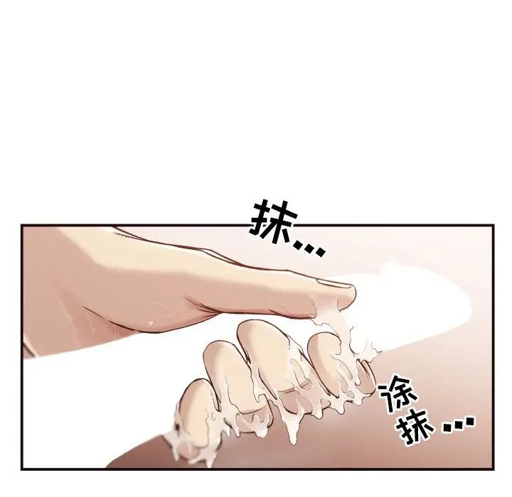 拜託!放過我吧!第5话