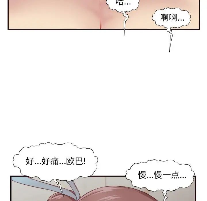 拜託!放过我吧!第5话