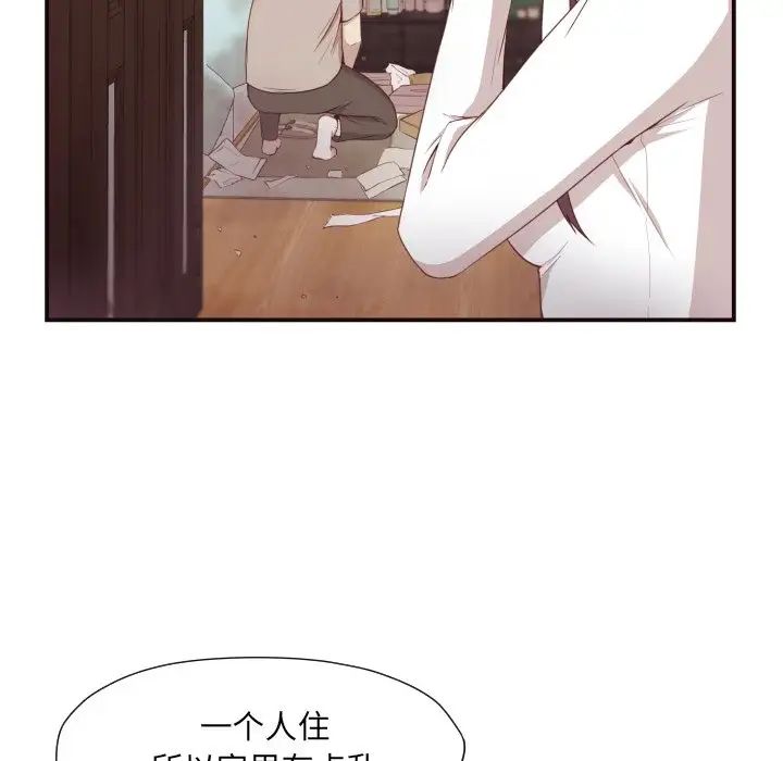 拜託!放过我吧!第5话