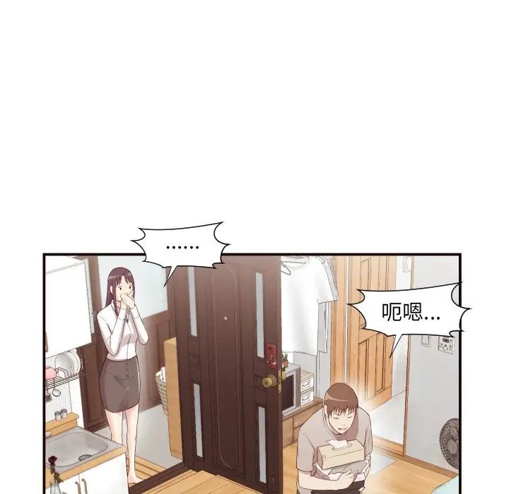 拜託!放过我吧!第5话