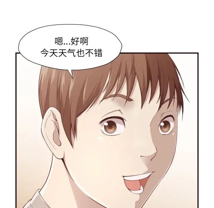 拜託!放过我吧!第5话