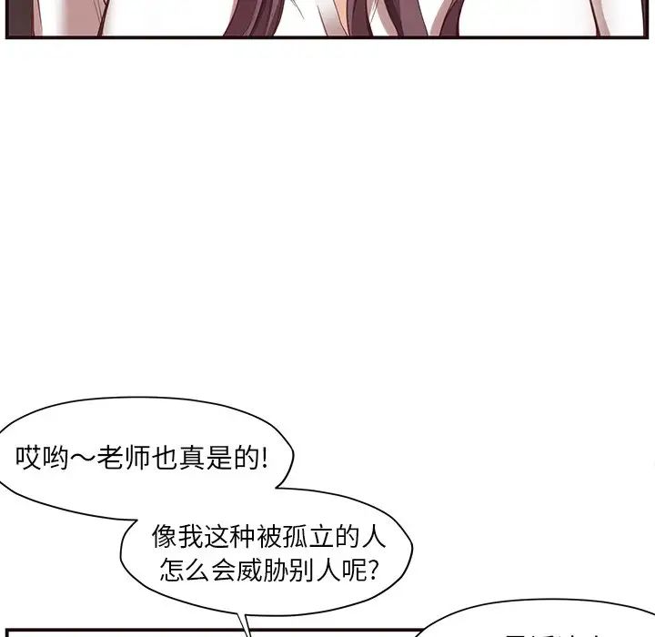 拜託!放过我吧!第5话