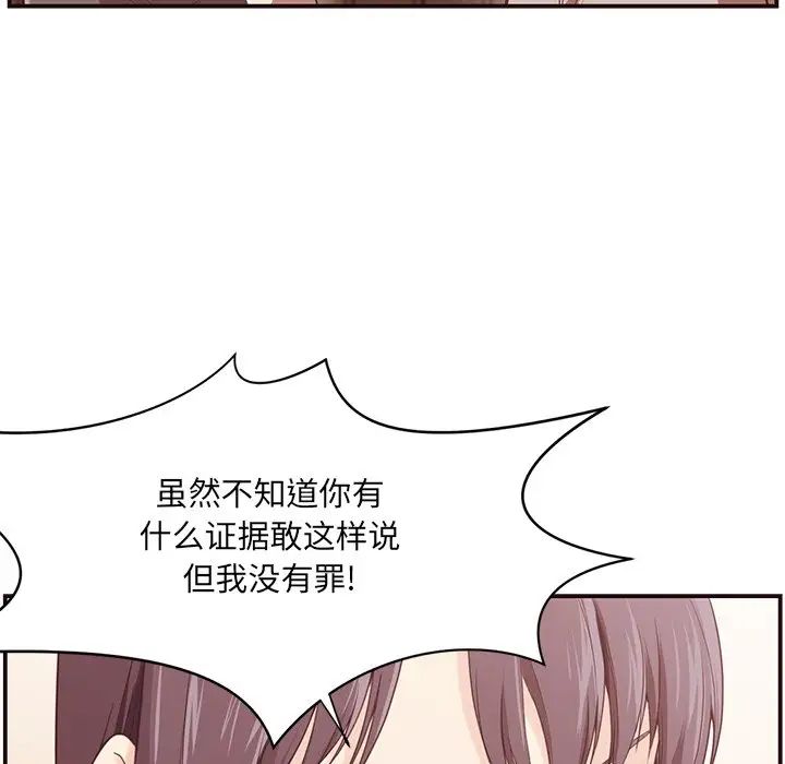 拜託!放过我吧!第5话