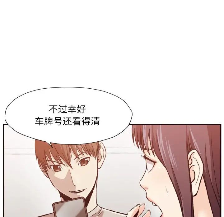 拜託!放过我吧!第6话