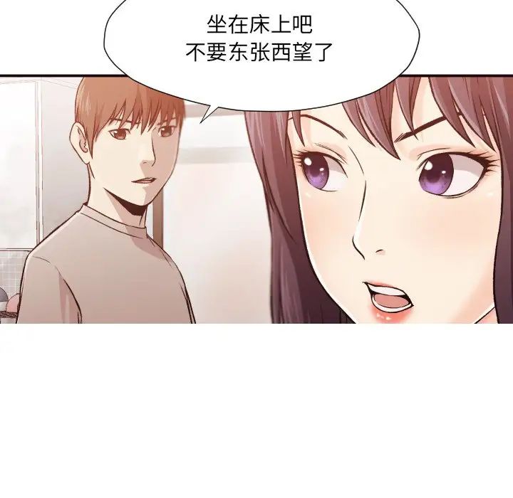 拜託!放过我吧!第6话