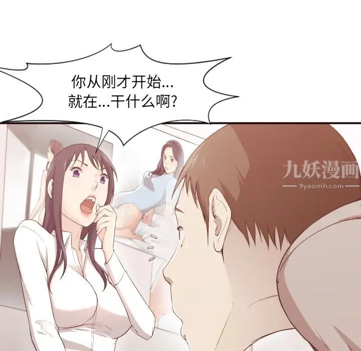 拜託!放过我吧!第6话