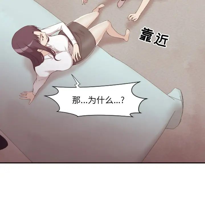 拜託!放過我吧!第6话