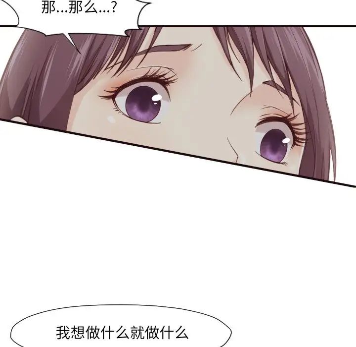 拜託!放过我吧!第6话