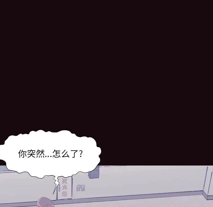 拜託!放过我吧!第6话