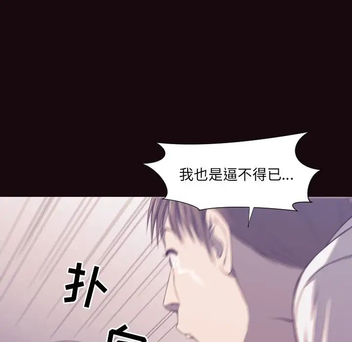 拜託!放过我吧!第6话