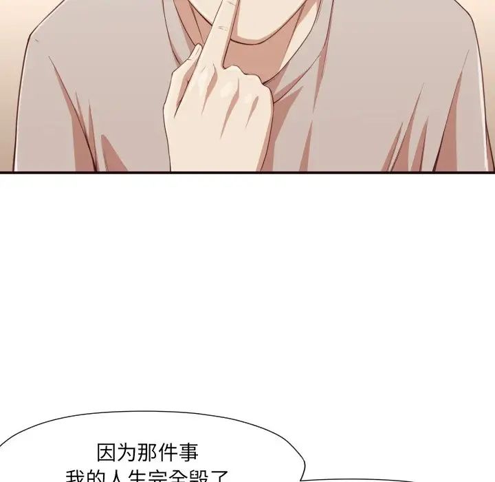 拜託!放過我吧!第6话