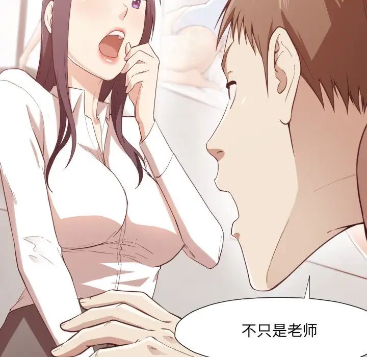 拜託!放过我吧!第6话