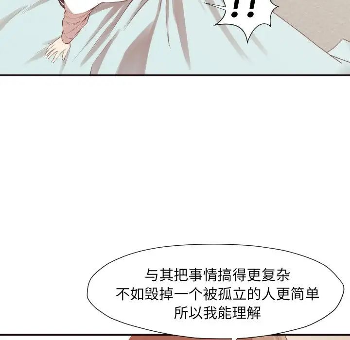 拜託!放过我吧!第6话