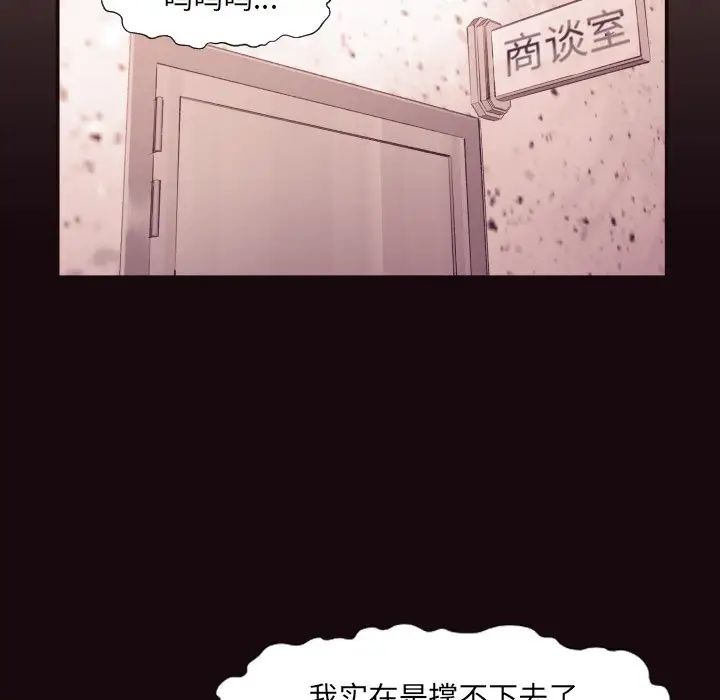 拜託!放過我吧!第6话