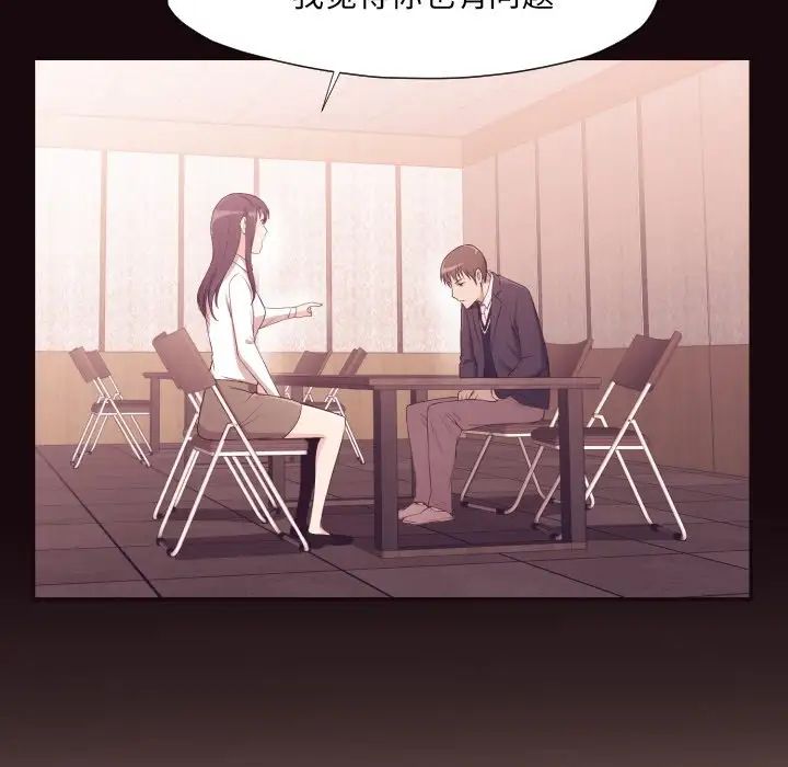 拜託!放过我吧!第6话