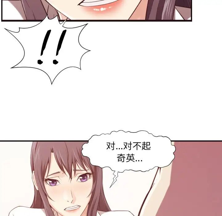 拜託!放过我吧!第7话