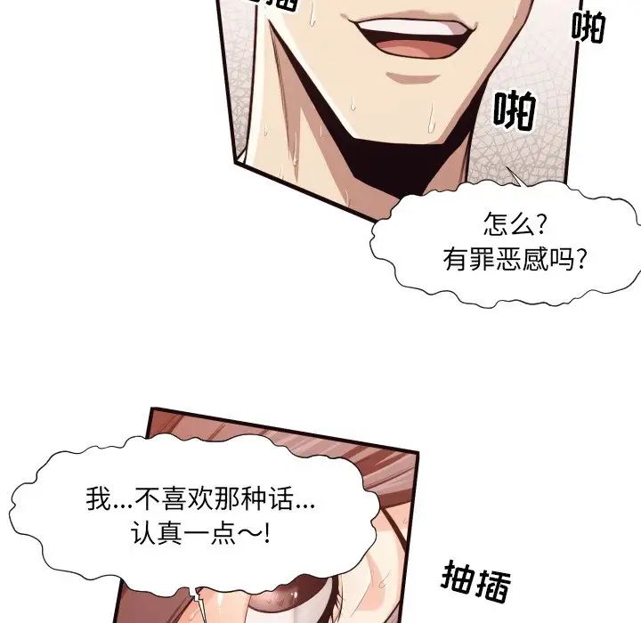 拜託!放过我吧!第7话