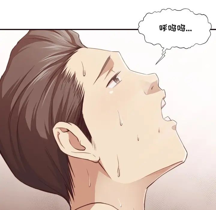 拜託!放過我吧!第7话