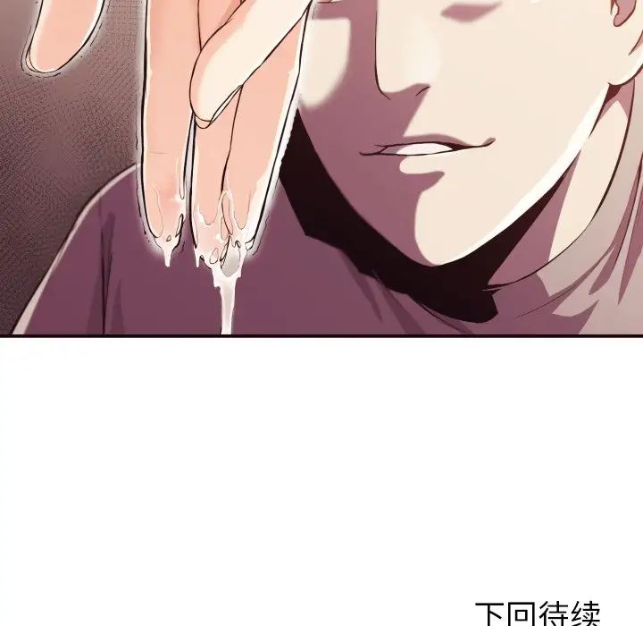 拜託!放过我吧!第7话