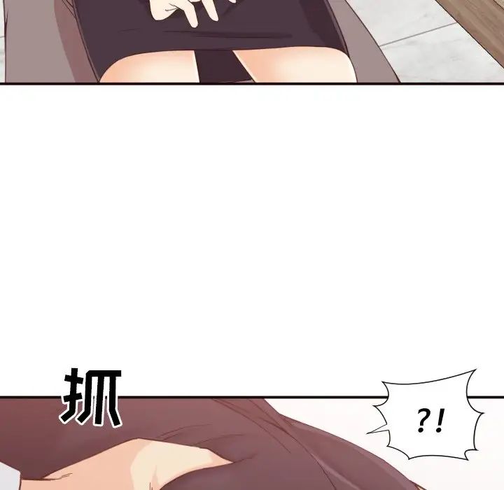 拜託!放过我吧!第8话