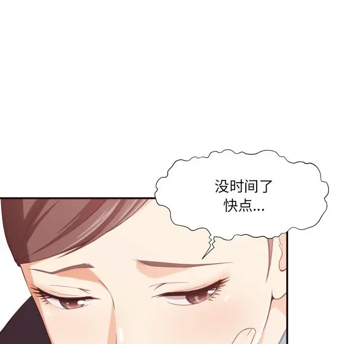 拜託!放过我吧!第8话