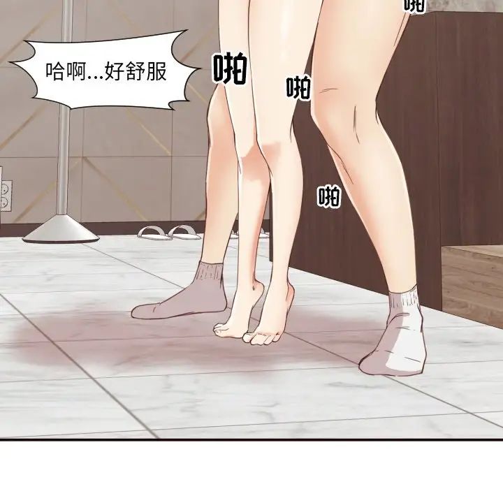 拜託!放过我吧!第8话