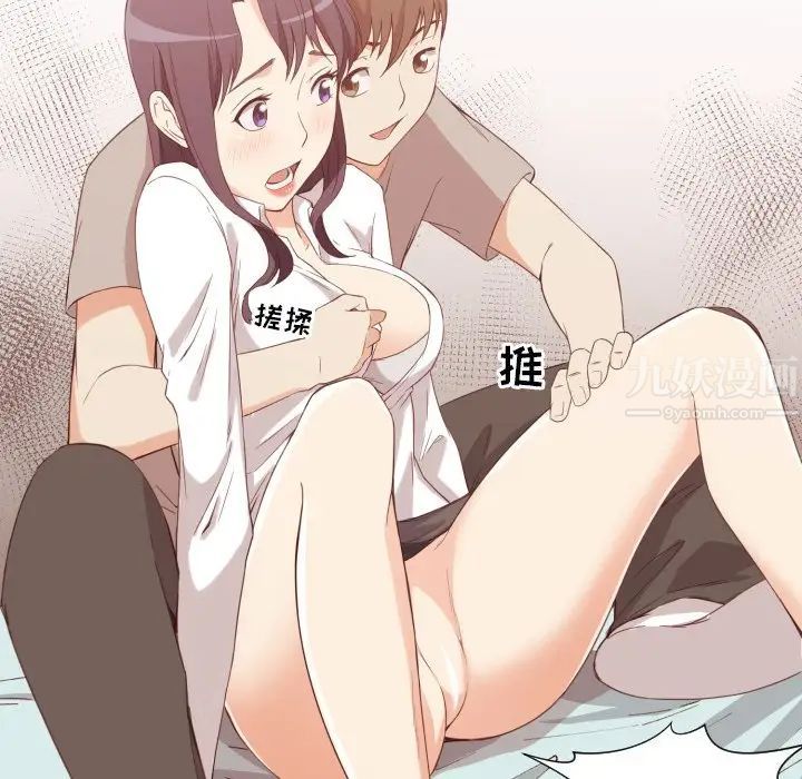 拜託!放過我吧!第8话