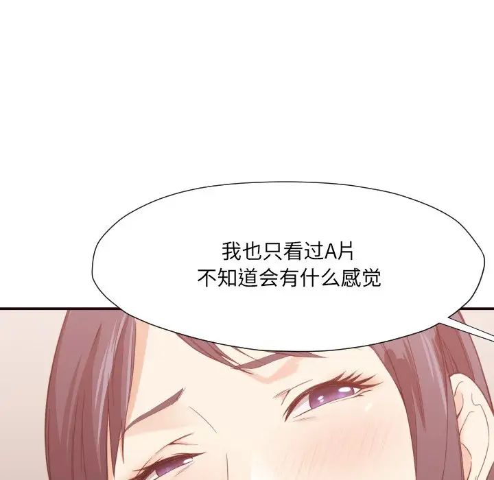 拜託!放过我吧!第8话