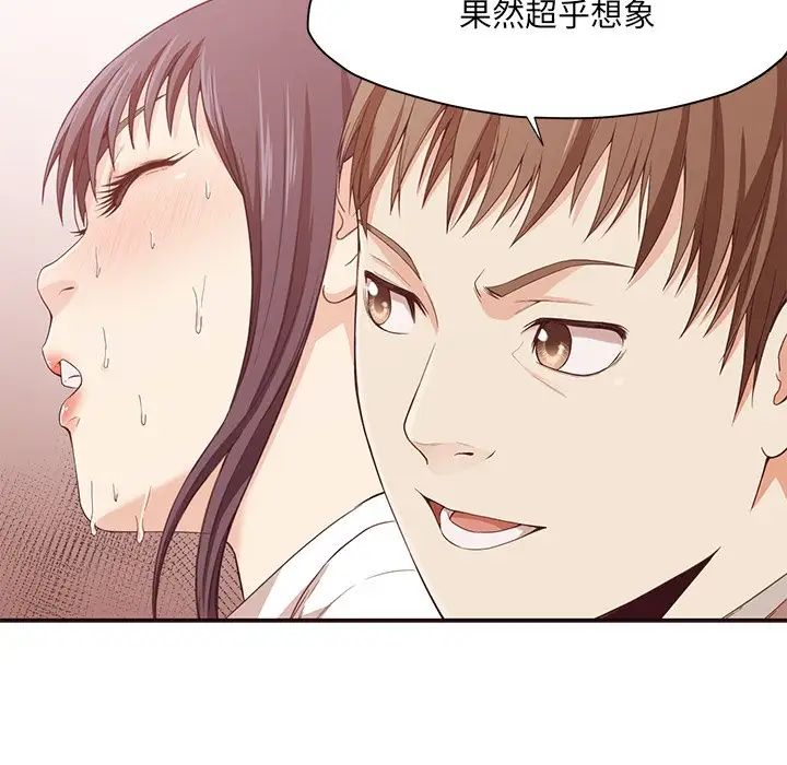 拜託!放過我吧!第8话