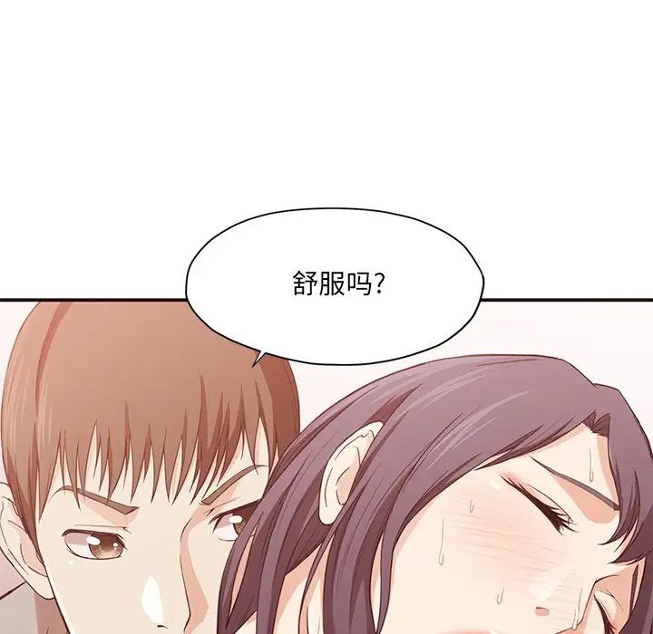 拜託!放过我吧!第8话