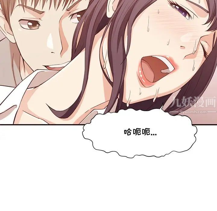 拜託!放过我吧!第8话