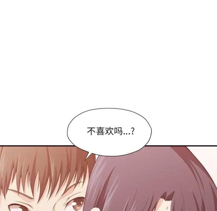 拜託!放过我吧!第8话