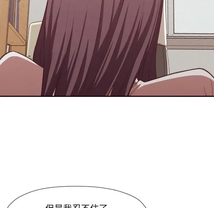 拜託!放过我吧!第8话