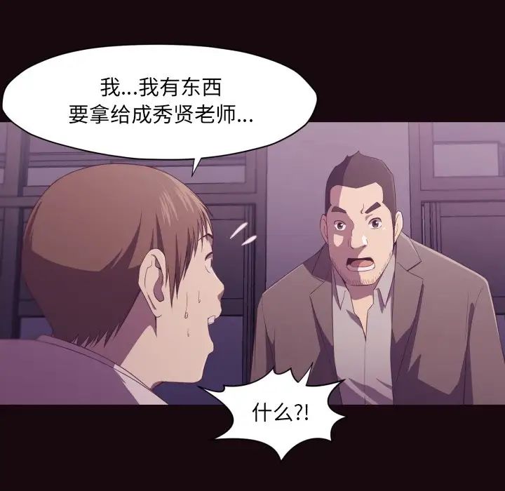 拜託!放过我吧!第9话