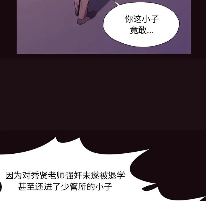 拜託!放过我吧!第9话