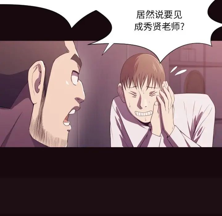 拜託!放過我吧!第9话