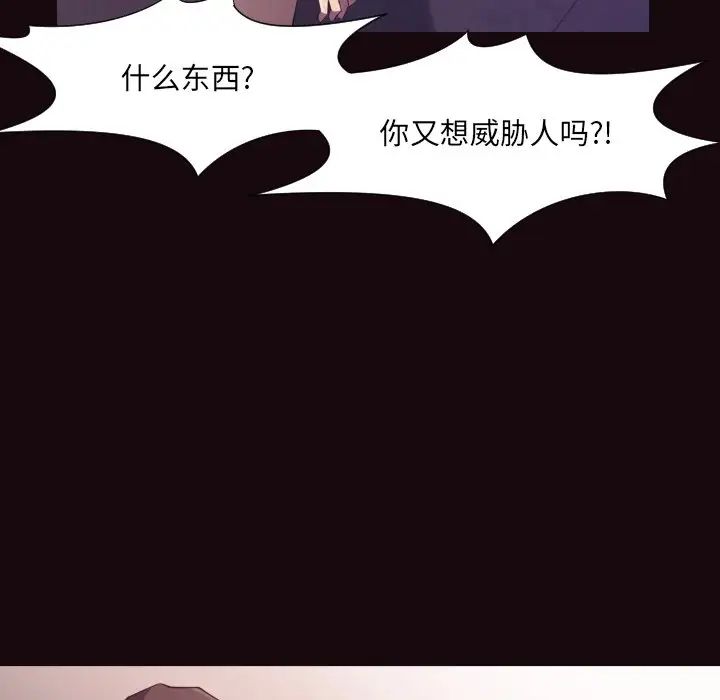 拜託!放过我吧!第9话