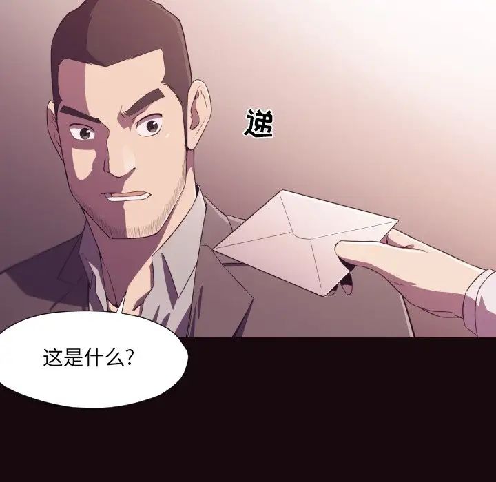 拜託!放过我吧!第9话