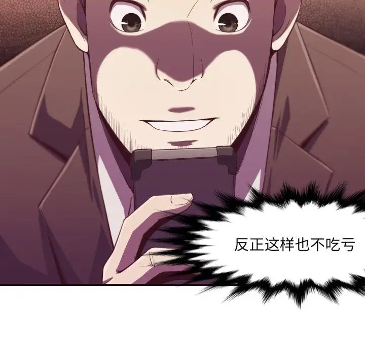 拜託!放过我吧!第9话