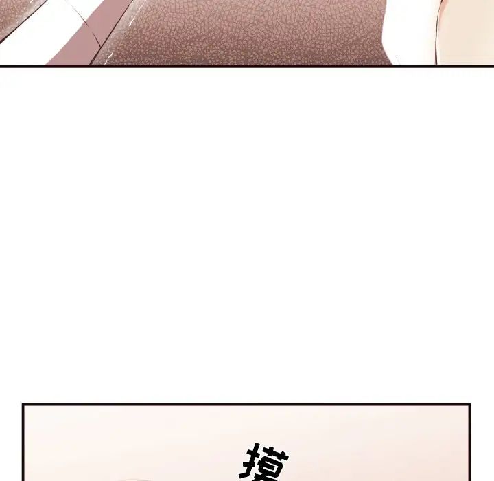 拜託!放過我吧!第9话